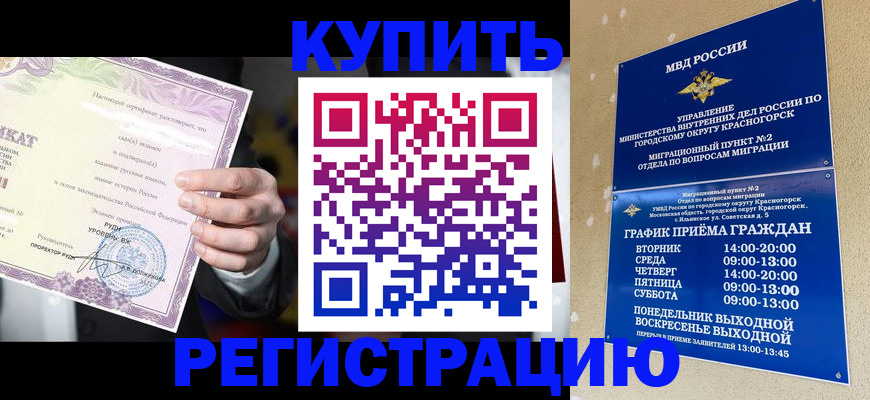 временная регистрация собственник в Туапсе