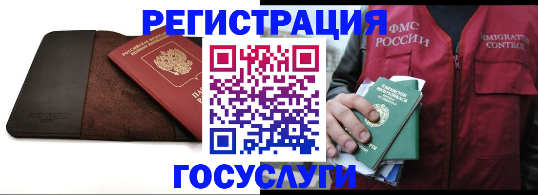 временная регистрация для всех в Туапсе
