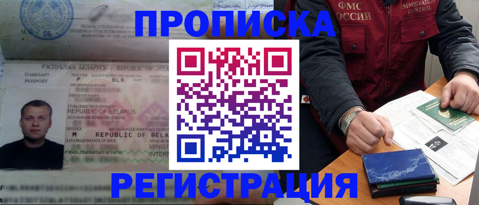 пропишу в квартире в Туапсе