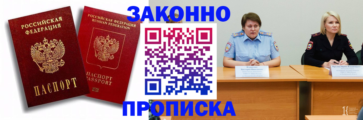 прописка для кредита в Туапсе