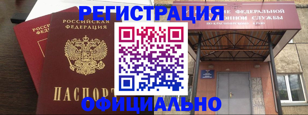 временная регистрация надежно в Туапсе