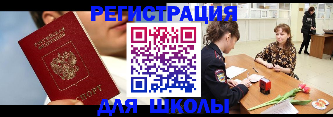 временная регистрация гарантия в Туапсе